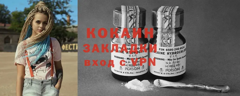 Cocaine 98%  наркота  кракен зеркало  Болохово 